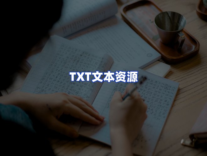 服务优势